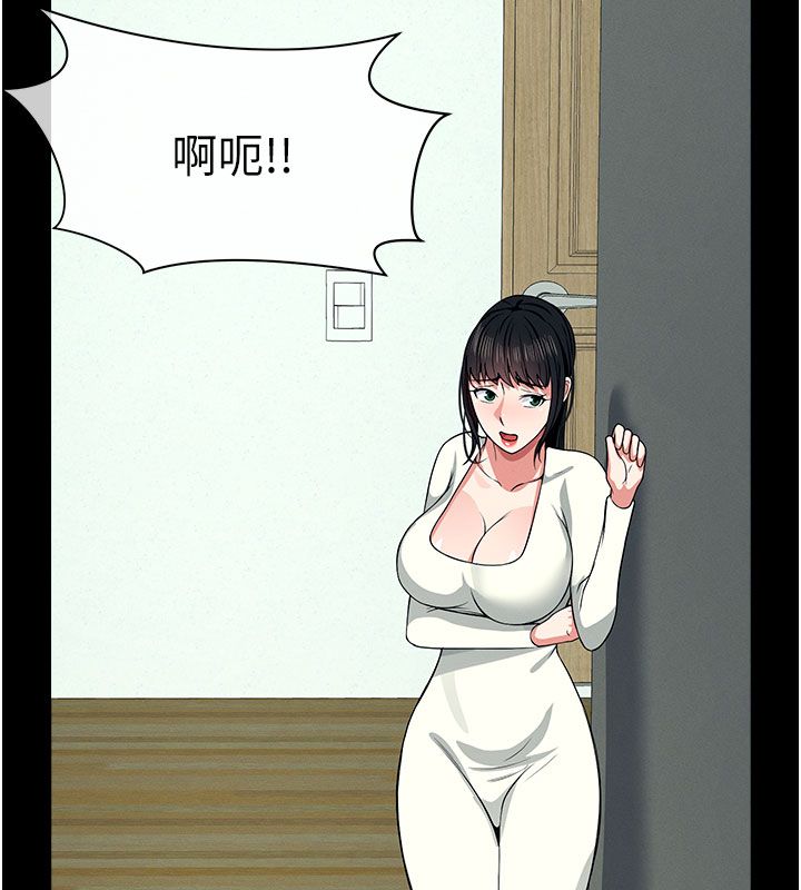 尸变家园:以身相许第54話-你比我前夫還猛&hearts;