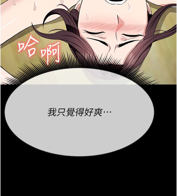 尸变家园:以身相许第54話-你比我前夫還猛&hearts;