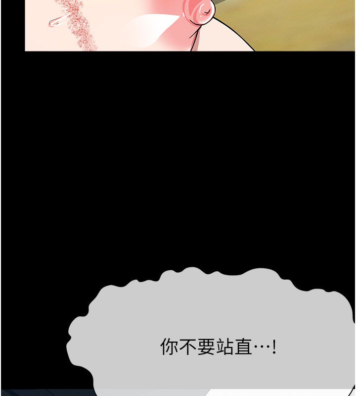 尸变家园:以身相许第54話-你比我前夫還猛&hearts;