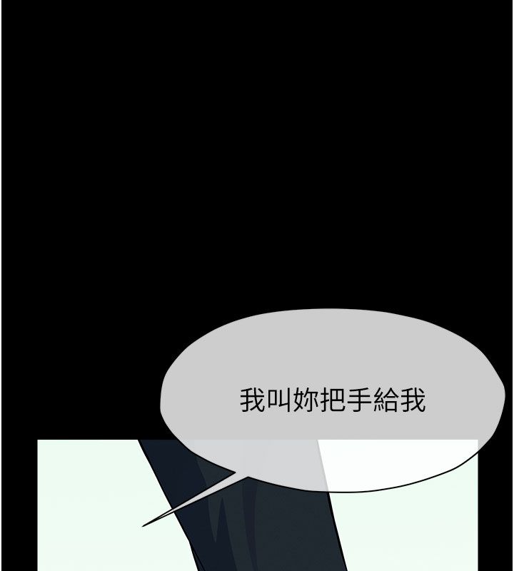 尸变家园:以身相许第54話-你比我前夫還猛&hearts;