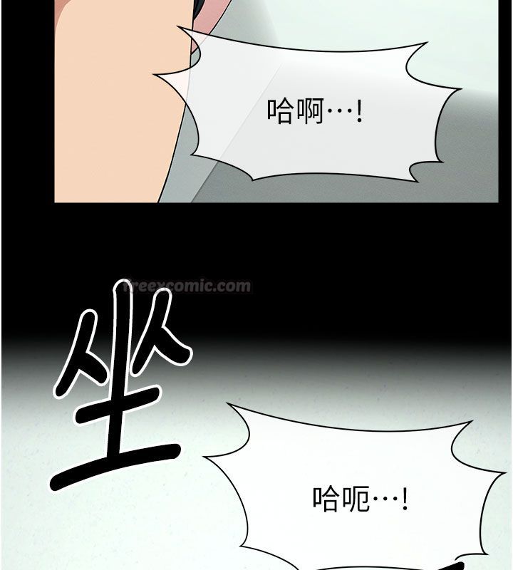 尸变家园:以身相许第54話-你比我前夫還猛&hearts;