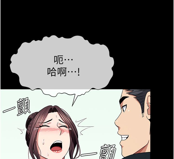 尸变家园:以身相许第54話-你比我前夫還猛&hearts;