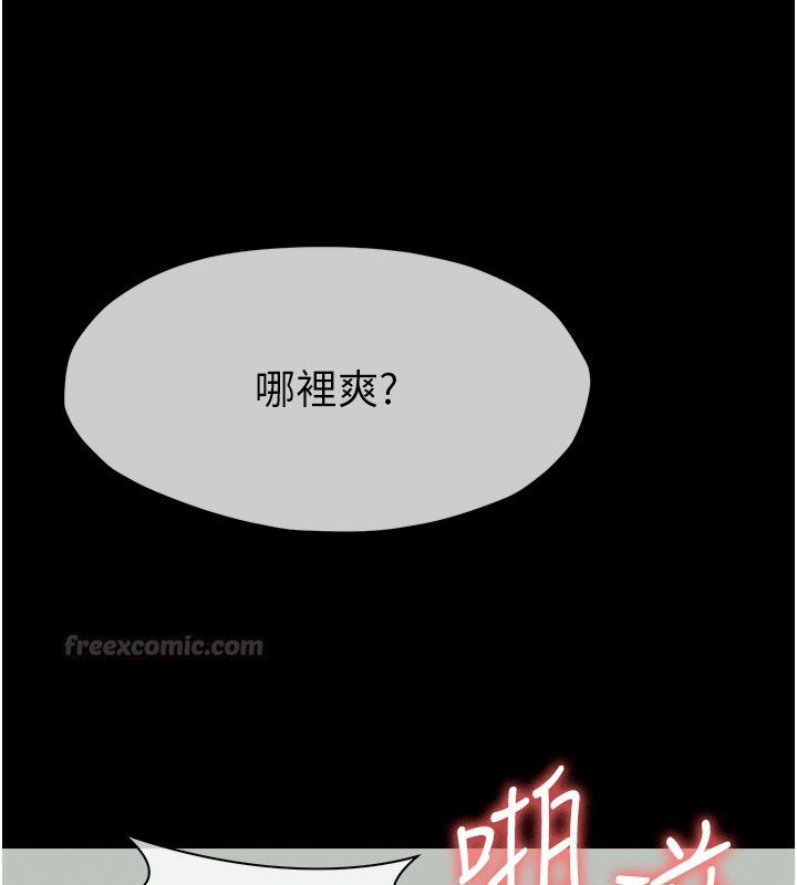 尸变家园:以身相许第54話-你比我前夫還猛&hearts;