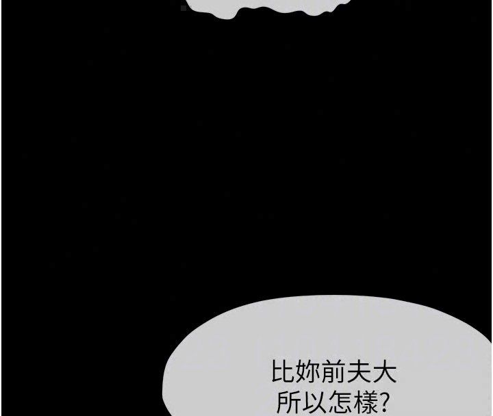 尸变家园:以身相许第54話-你比我前夫還猛&hearts;