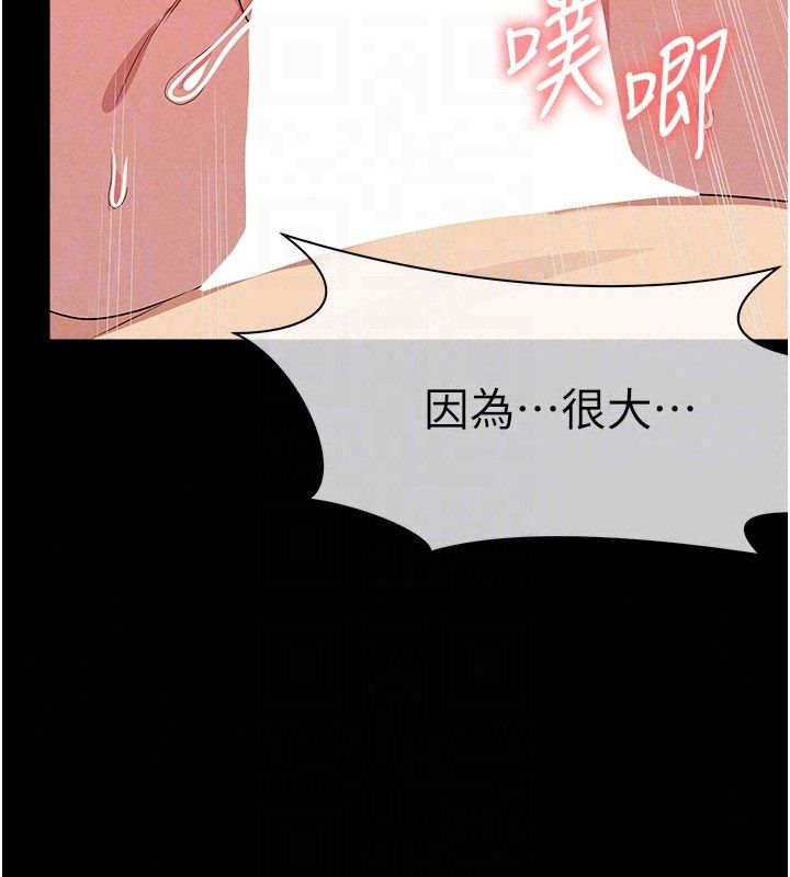 尸变家园:以身相许第54話-你比我前夫還猛&hearts;
