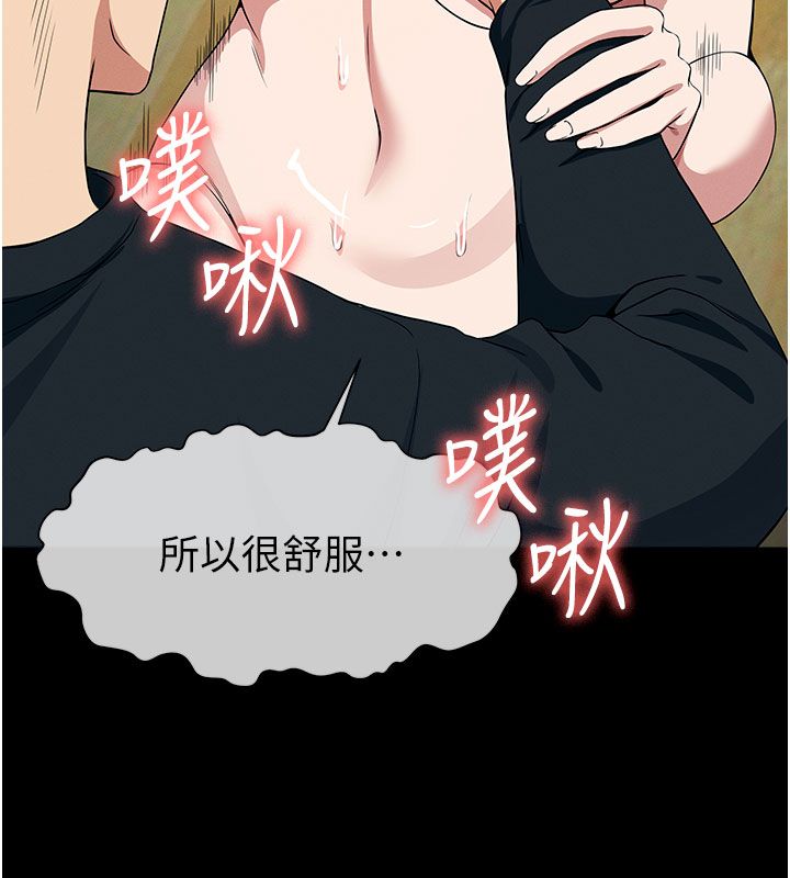 尸变家园:以身相许第54話-你比我前夫還猛&hearts;