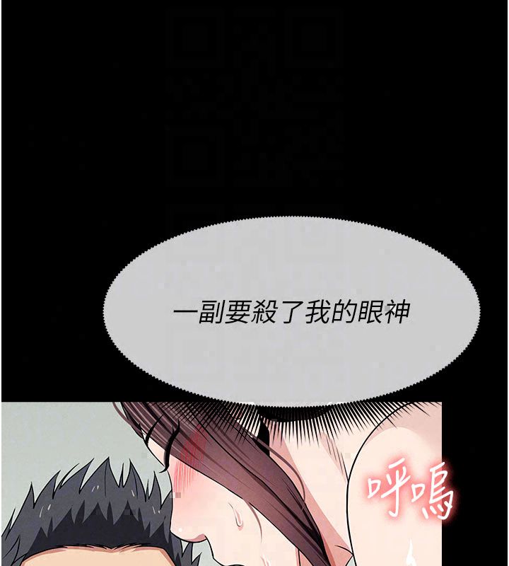 尸变家园:以身相许第54話-你比我前夫還猛&hearts;