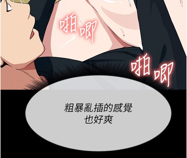 尸变家园:以身相许第54話-你比我前夫還猛&hearts;