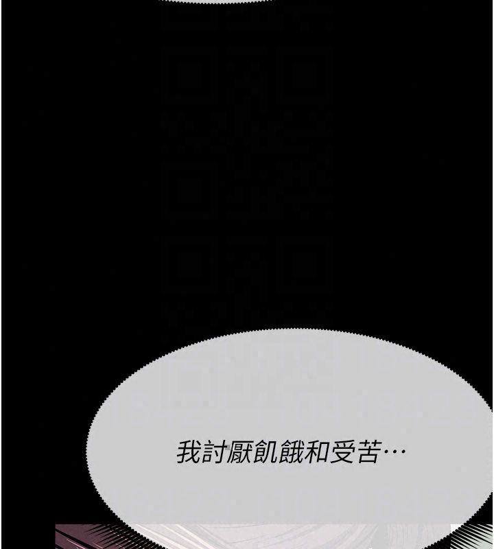 尸变家园:以身相许第54話-你比我前夫還猛&hearts;