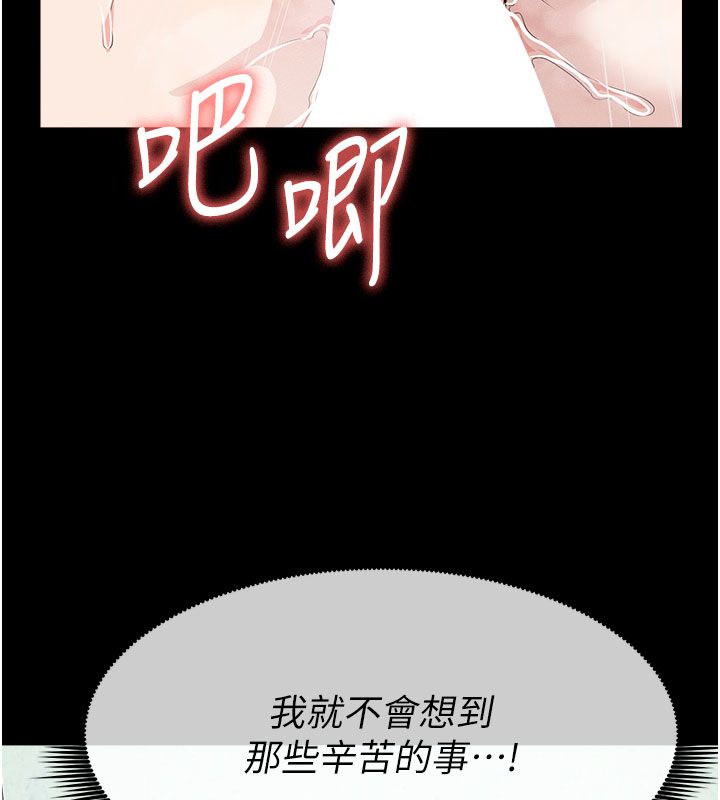 尸变家园:以身相许第54話-你比我前夫還猛&hearts;