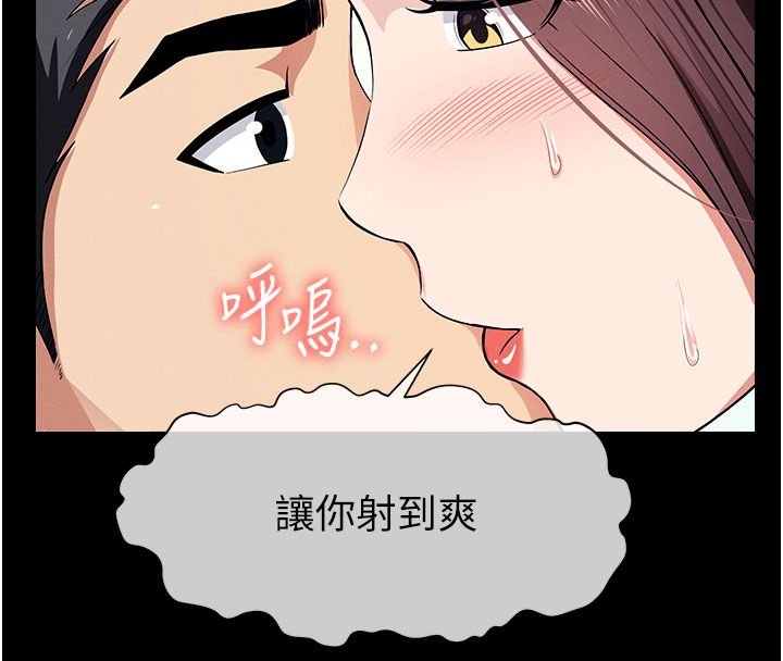 尸变家园:以身相许第54話-你比我前夫還猛&hearts;