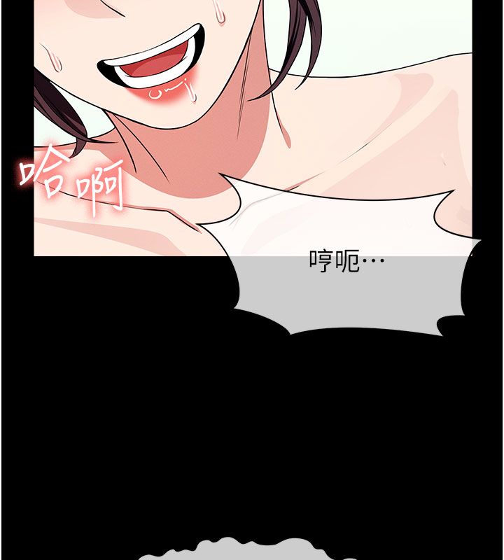 尸变家园:以身相许第54話-你比我前夫還猛&hearts;