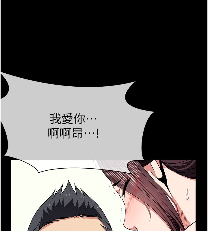 尸变家园:以身相许第54話-你比我前夫還猛&hearts;