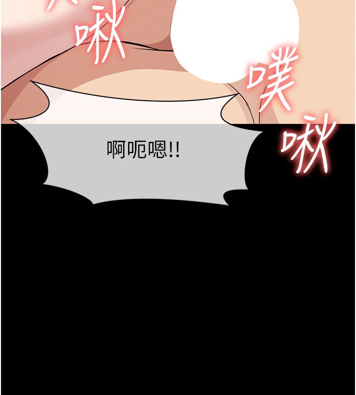 尸变家园:以身相许第54話-你比我前夫還猛&hearts;