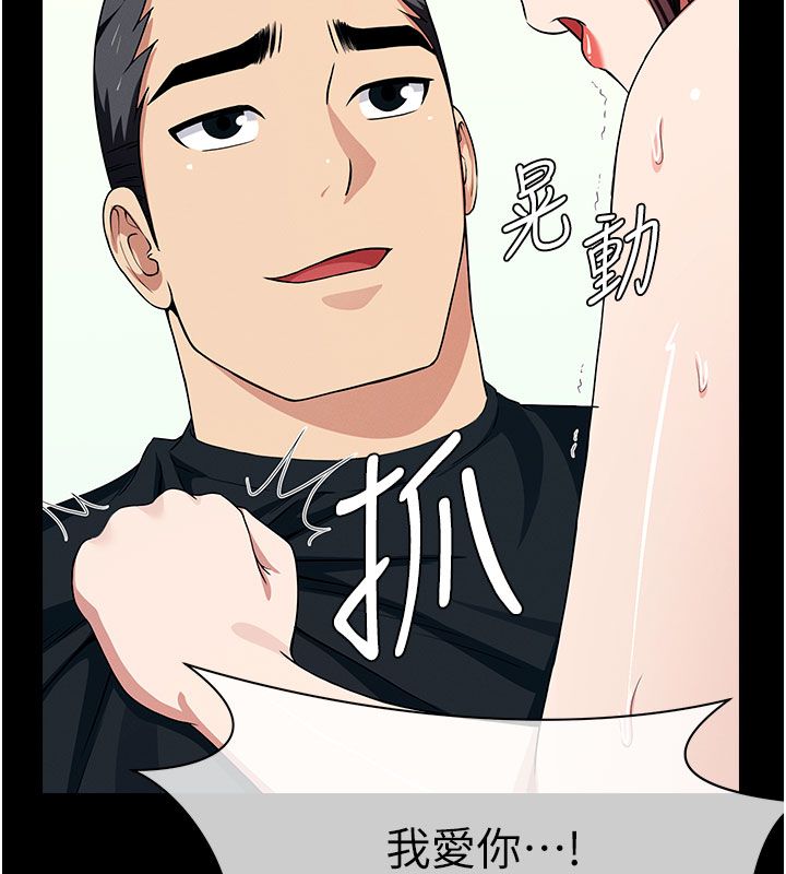 尸变家园:以身相许第54話-你比我前夫還猛&hearts;