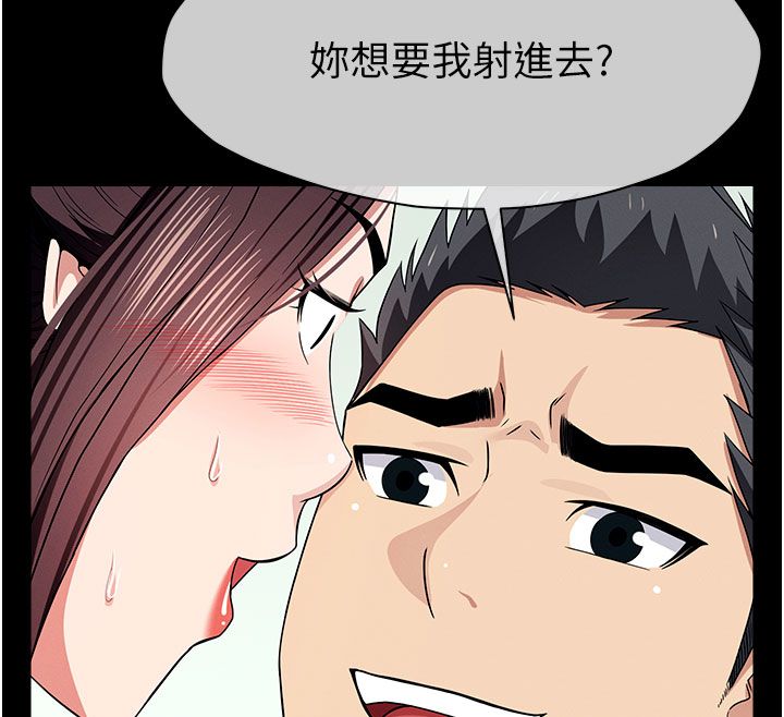 尸变家园:以身相许第54話-你比我前夫還猛&hearts;