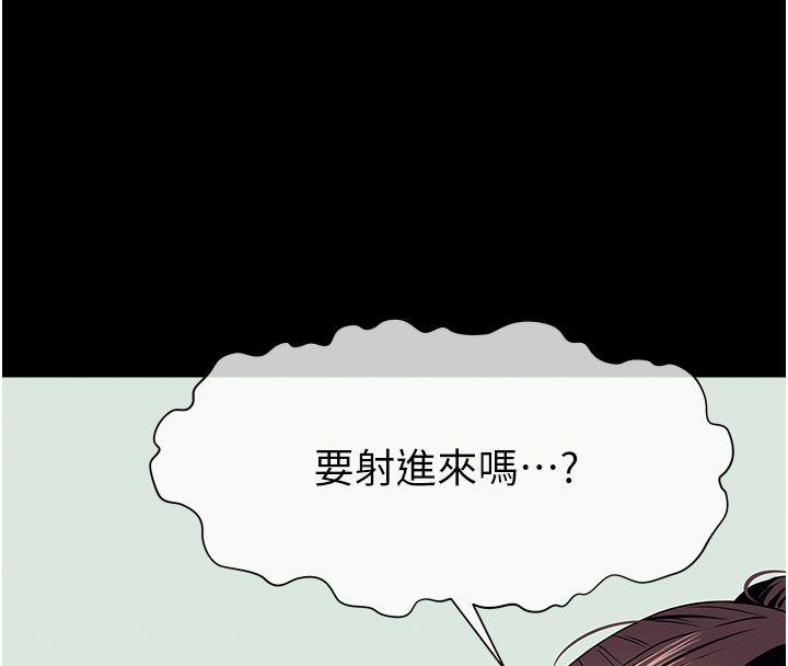 尸变家园:以身相许第54話-你比我前夫還猛&hearts;