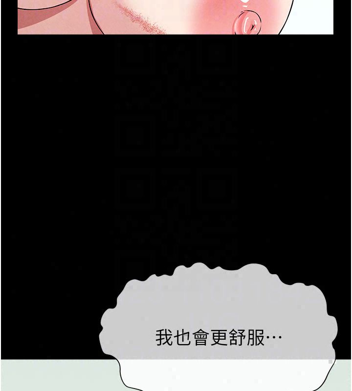 尸变家园:以身相许第54話-你比我前夫還猛&hearts;