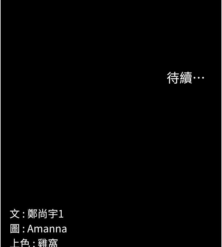 尸变家园:以身相许第54話-你比我前夫還猛&hearts;