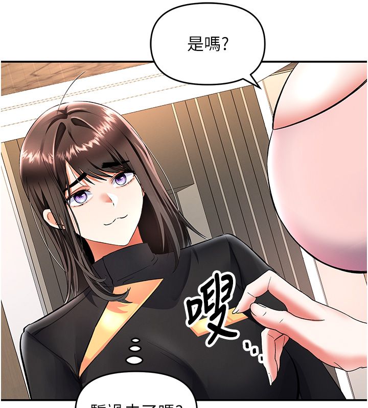 撩慾按摩师第17話-用我喜歡的姿勢吧&hearts;