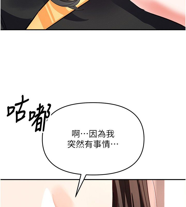 撩慾按摩师第17話-用我喜歡的姿勢吧&hearts;