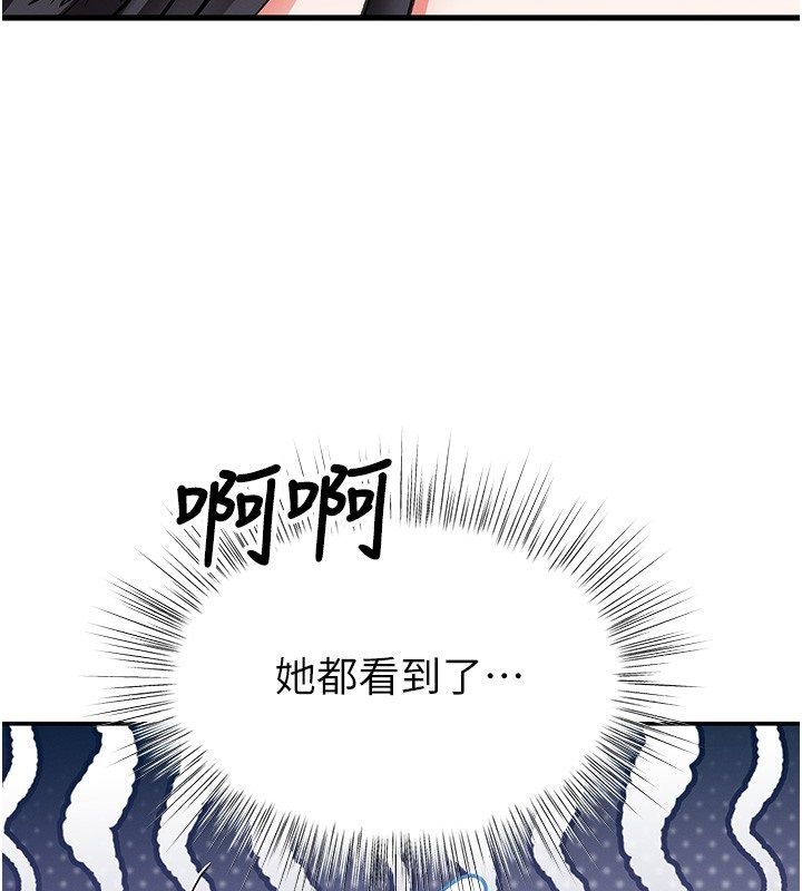 撩慾按摩师第17話-用我喜歡的姿勢吧&hearts;