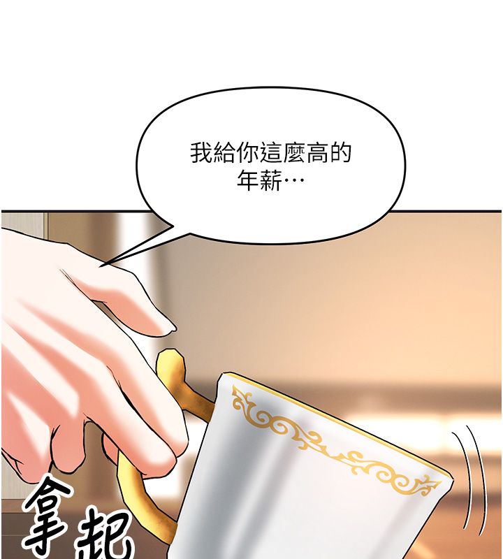 撩慾按摩师第17話-用我喜歡的姿勢吧&hearts;