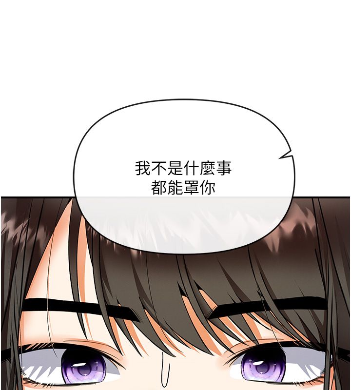 撩慾按摩师第17話-用我喜歡的姿勢吧&hearts;