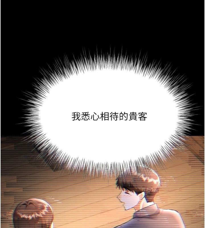撩慾按摩师第17話-用我喜歡的姿勢吧&hearts;