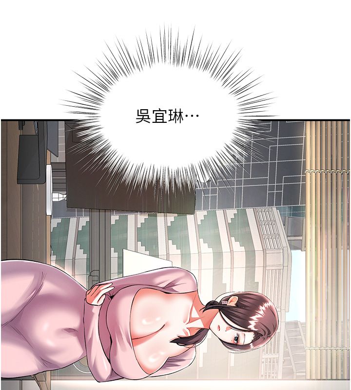 撩慾按摩师第17話-用我喜歡的姿勢吧&hearts;