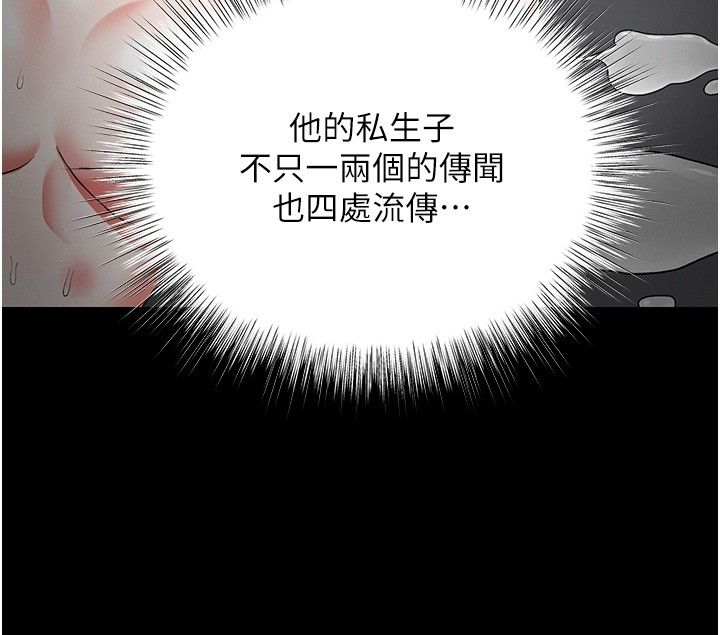 撩慾按摩师第17話-用我喜歡的姿勢吧&hearts;