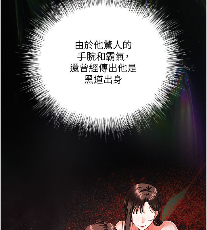 撩慾按摩师第17話-用我喜歡的姿勢吧&hearts;
