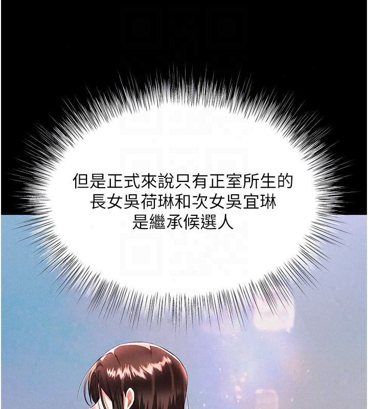 撩慾按摩师第17話-用我喜歡的姿勢吧&hearts;