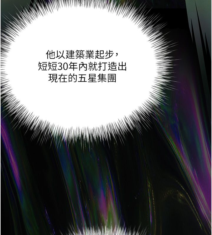 撩慾按摩师第17話-用我喜歡的姿勢吧&hearts;