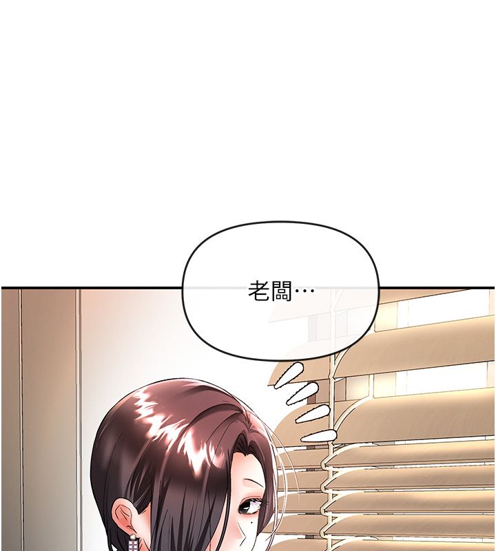撩慾按摩师第17話-用我喜歡的姿勢吧&hearts;