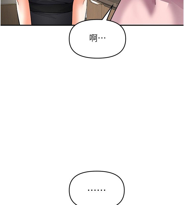 撩慾按摩师第17話-用我喜歡的姿勢吧&hearts;