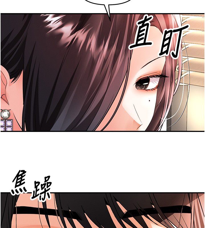 撩慾按摩师第17話-用我喜歡的姿勢吧&hearts;