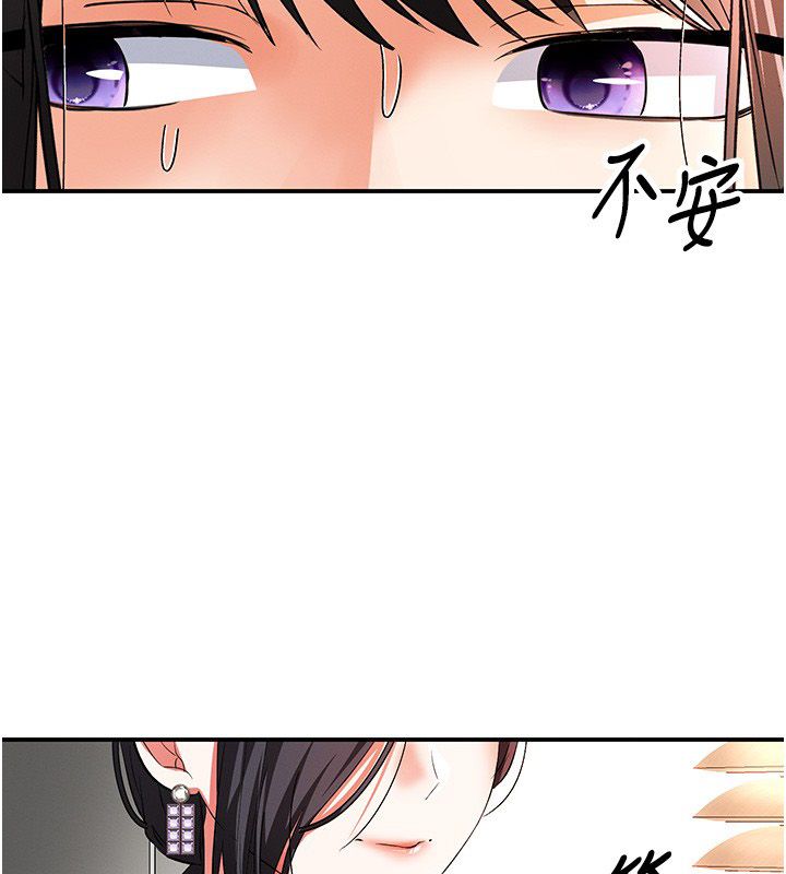 撩慾按摩师第17話-用我喜歡的姿勢吧&hearts;