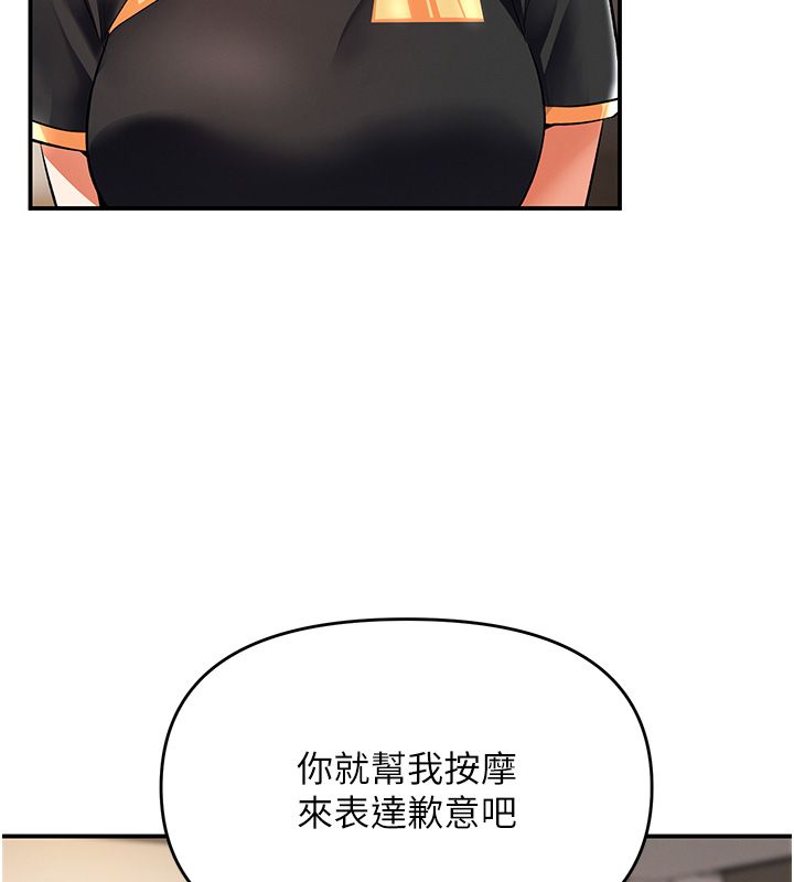 撩慾按摩师第17話-用我喜歡的姿勢吧&hearts;