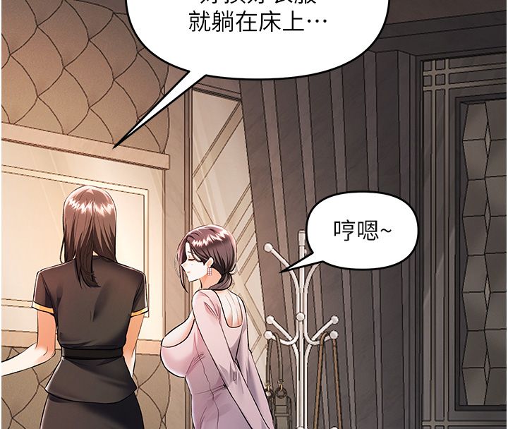 撩慾按摩师第17話-用我喜歡的姿勢吧&hearts;