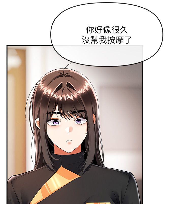 撩慾按摩师第17話-用我喜歡的姿勢吧&hearts;