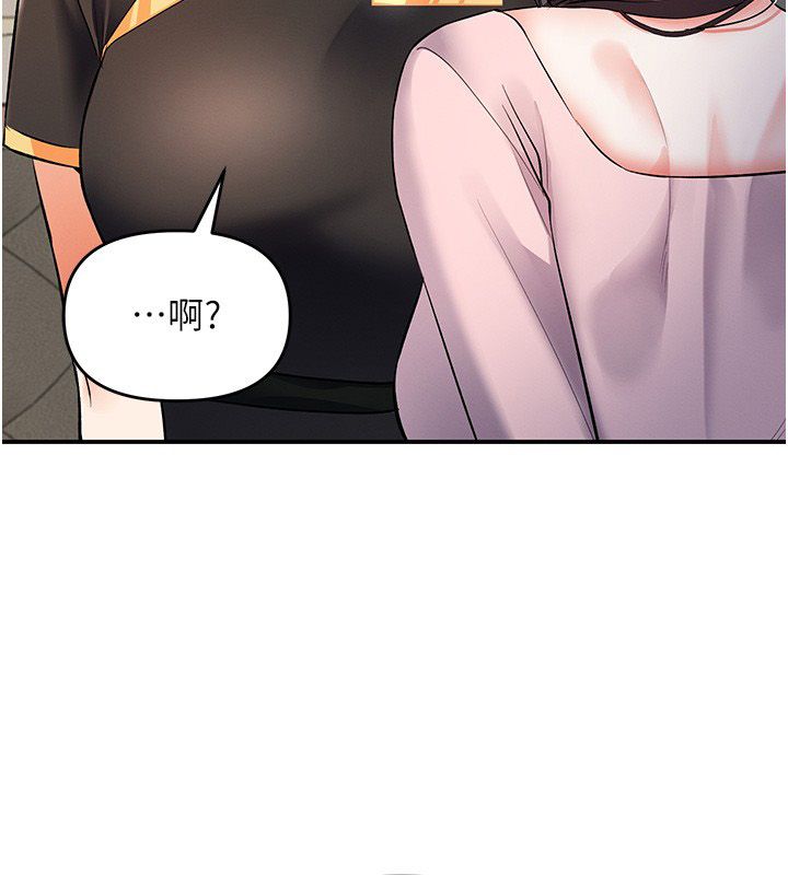撩慾按摩师第17話-用我喜歡的姿勢吧&hearts;