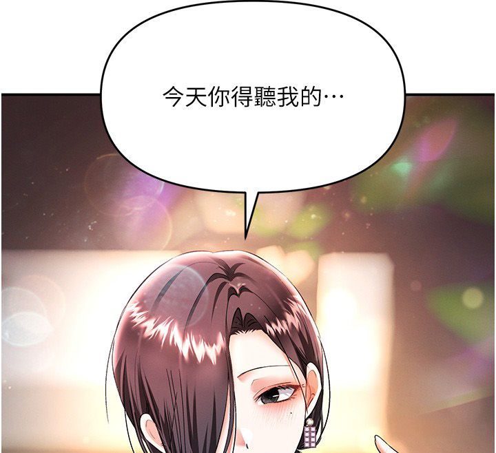 撩慾按摩师第17話-用我喜歡的姿勢吧&hearts;