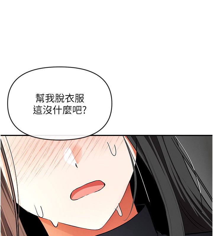 撩慾按摩师第17話-用我喜歡的姿勢吧&hearts;