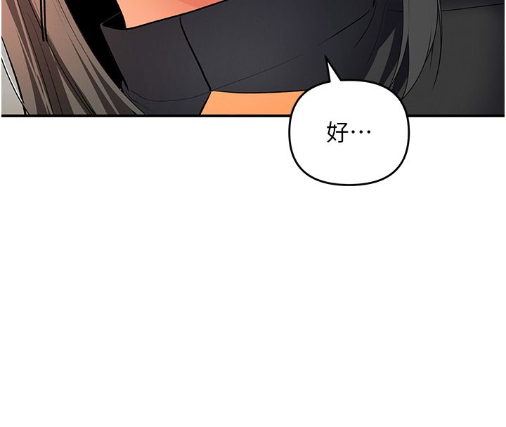 撩慾按摩师第17話-用我喜歡的姿勢吧&hearts;