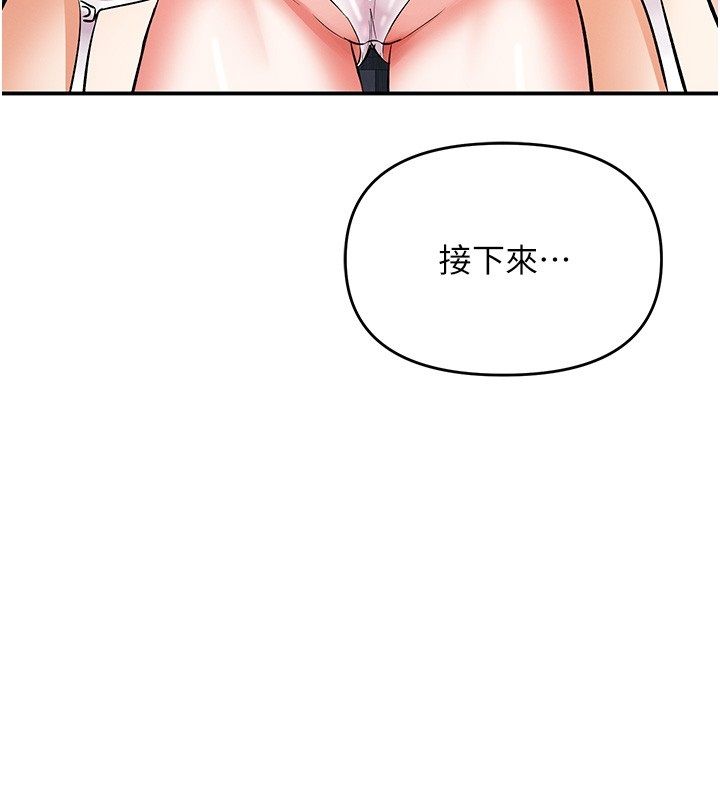 撩慾按摩师第17話-用我喜歡的姿勢吧&hearts;