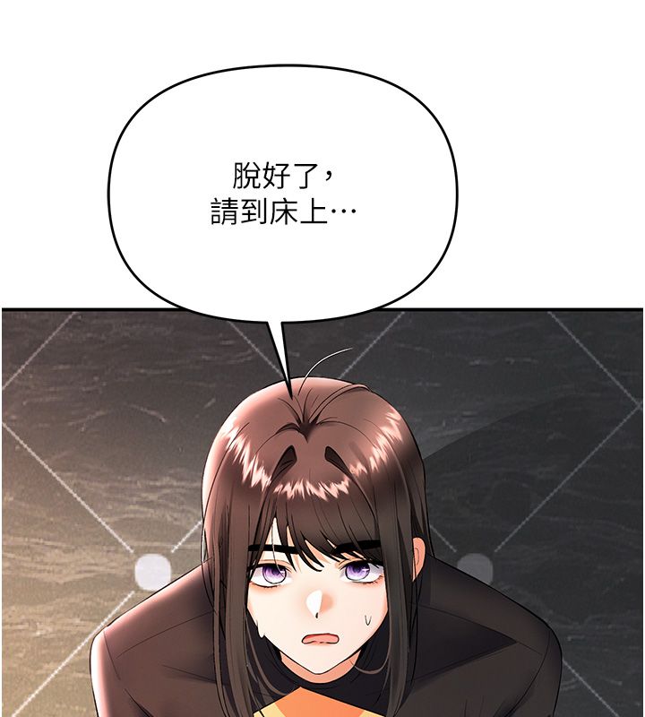 撩慾按摩师第17話-用我喜歡的姿勢吧&hearts;