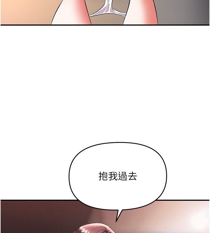 撩慾按摩师第17話-用我喜歡的姿勢吧&hearts;