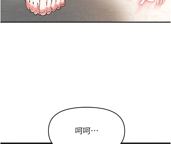 撩慾按摩师第17話-用我喜歡的姿勢吧&hearts;