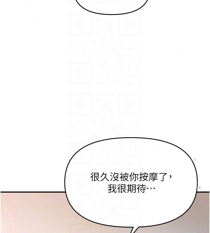 撩慾按摩师第17話-用我喜歡的姿勢吧&hearts;